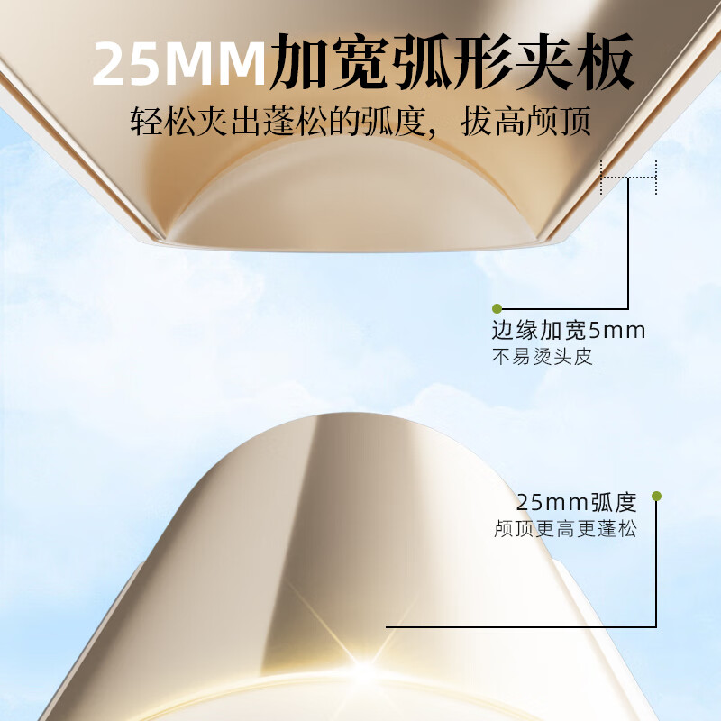 DYMIROY 戴觅弧形夹板无痕高颅顶蓬松垫发根负离子卷发棒卷直两用迷你直板夹防烫神器刘海烫发夹宿舍生日礼物女 全配款【亿级负离子+陶瓷釉护发涂层+速热机芯】
