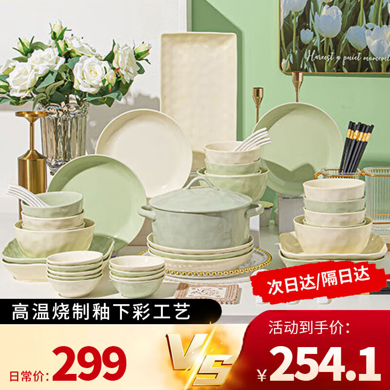 佩尔森【京东限定】奶油风碗盘餐具釉下彩餐具整套乔迁礼物80头礼盒装