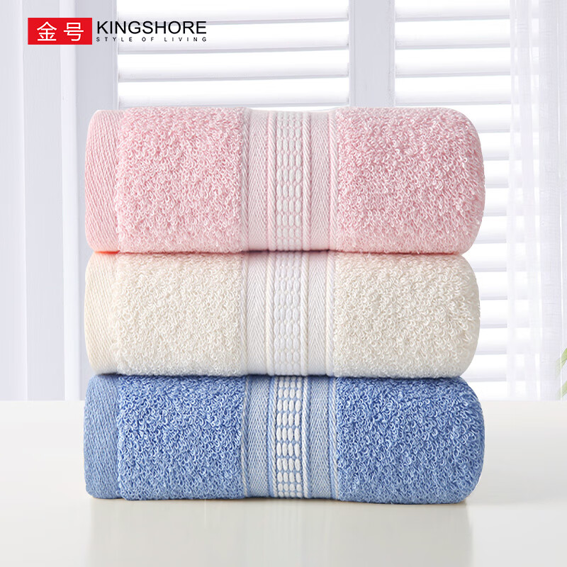 金号纯棉毛巾 家用洗脸擦脸洗澡男女情侣面巾 柔软亲肤吸水 简约提缎红+白+蓝 3条 京东折扣/优惠券