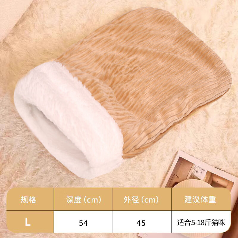朋意猫窝睡袋冬天保暖安全感猫咪冬季半钻洞封闭式四季通用小猫睡觉用 宠物保暖睡袋【卡其色】 54*45cm【建议5-18斤猫咪】