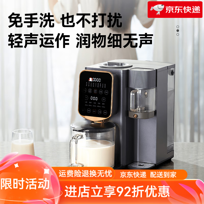 西屋（Westinghouse）集成破壁机低噪音免手洗全自动即热饮水机二合一豆浆机12Q 曜石黑