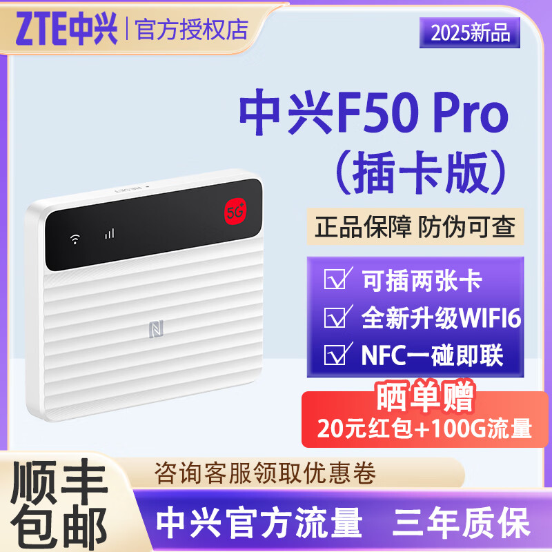 ˡѯF50 Pro 5Gƶwifiȫͨ5gɲ忨·ЯγرʼǱ F50?Pro忨?+˫л