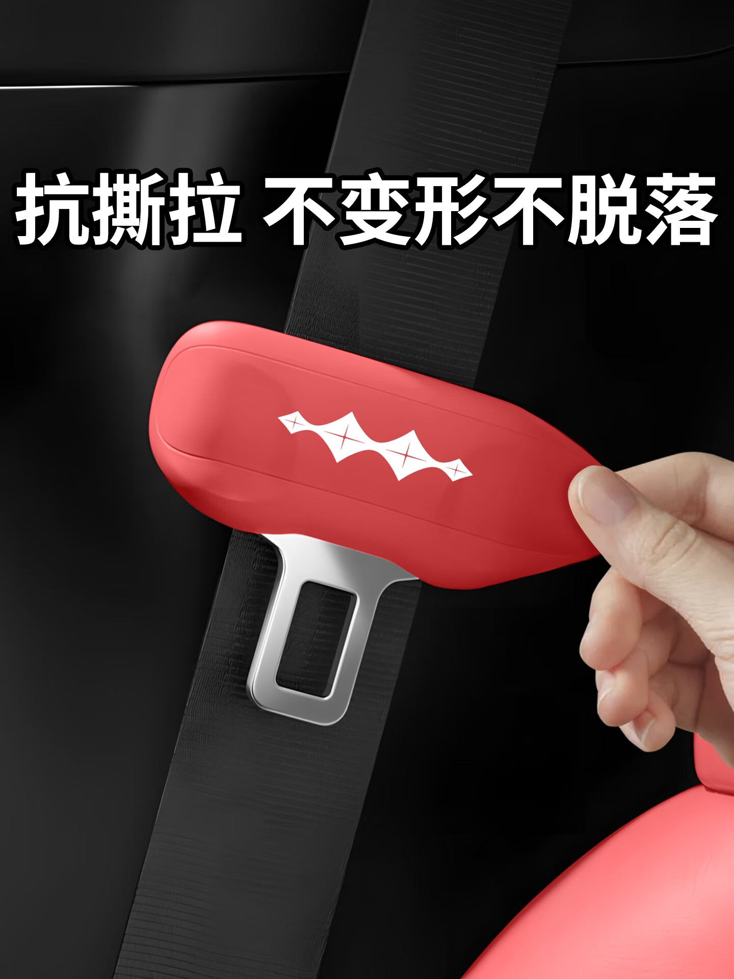 梭图适配【全新豹8】25-26款方程豹豹8安全带保护套硅胶套防撞降噪内 原车黑前排2个 方程豹钛3