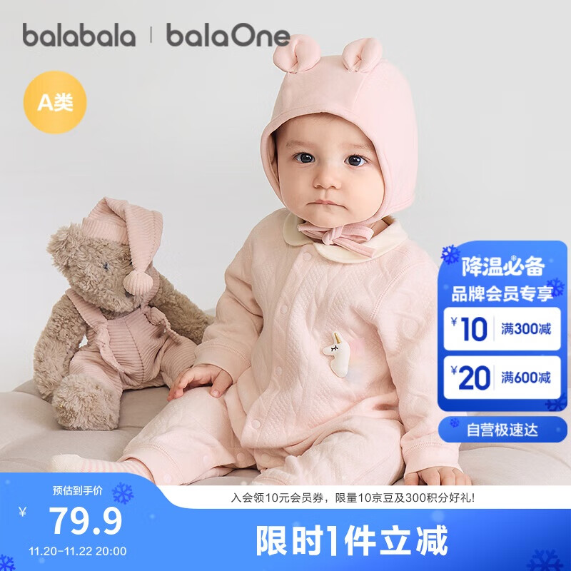巴拉巴拉婴儿连体衣新生儿满月爬服2025冬夹棉加厚萌宝宝衣服208425133201