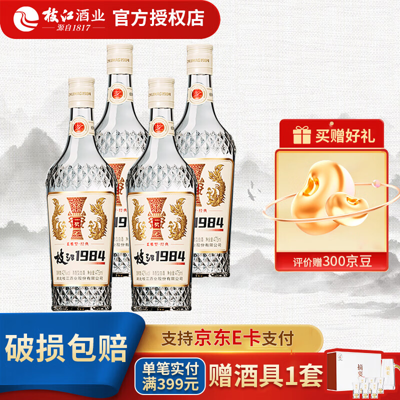 枝江王 红王 42度 500ml 纯粮食白酒浓香型 42%vol 475mL 4瓶