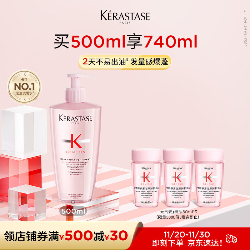 卡诗元气姜粉瓶生姜洗发水500ml长效控油丰盈蓬松强韧