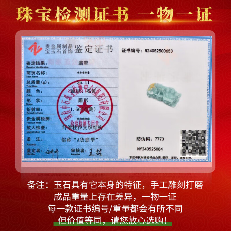 神翠鸟女神节好礼翡翠貔貅吊坠 男士飘黄翡玉貔貅玉石玉坠挂件配绳子 款十 QYF3866q