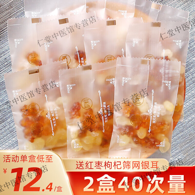 宝元堂（BAOYUANTANG）桃胶雪燕皂角米礼盒【2盒40次量】官方店小包装组合搭配银耳炖品 桃胶雪燕皂角米组合1盒（尝鲜装】