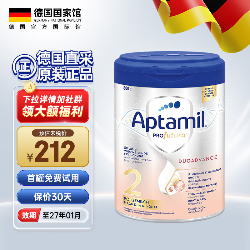 Aptamil/ ¹׽ 2 Ӥ̷ 800g 6 1399.44Ԫ