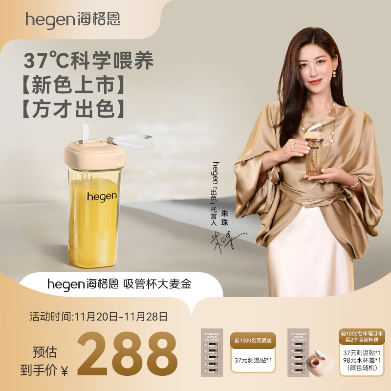 HEGEN海格恩吸管杯1-3岁330ml儿童PPSU多功能学饮杯直饮喝水杯大麦金色