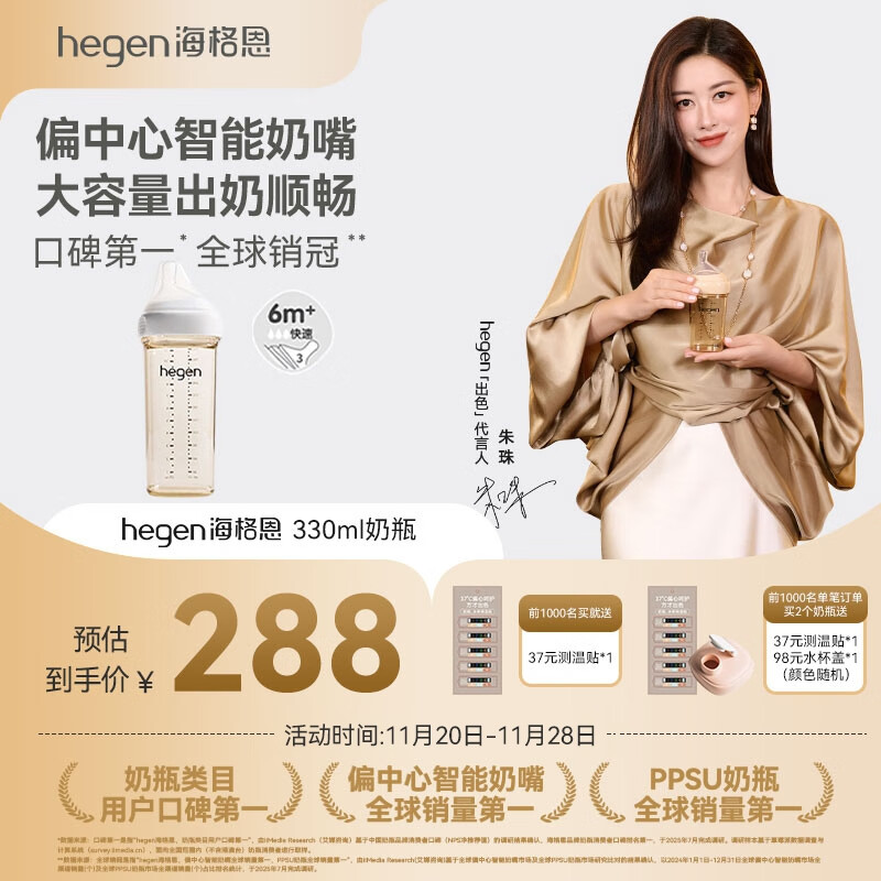 HEGEN海格恩奶瓶6个月PPSU防胀气防呛仿母乳原装进口330ml新生儿6个月+