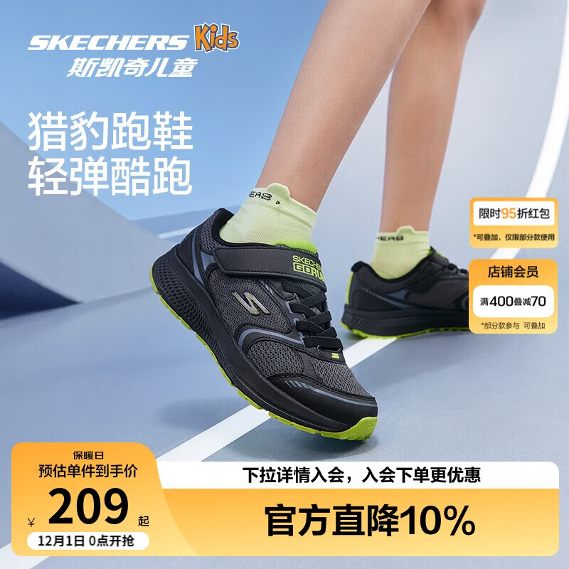 Skechers斯凯奇猎豹跑鞋男童运动鞋减震大童跑步鞋魔术贴休闲鞋405009L
