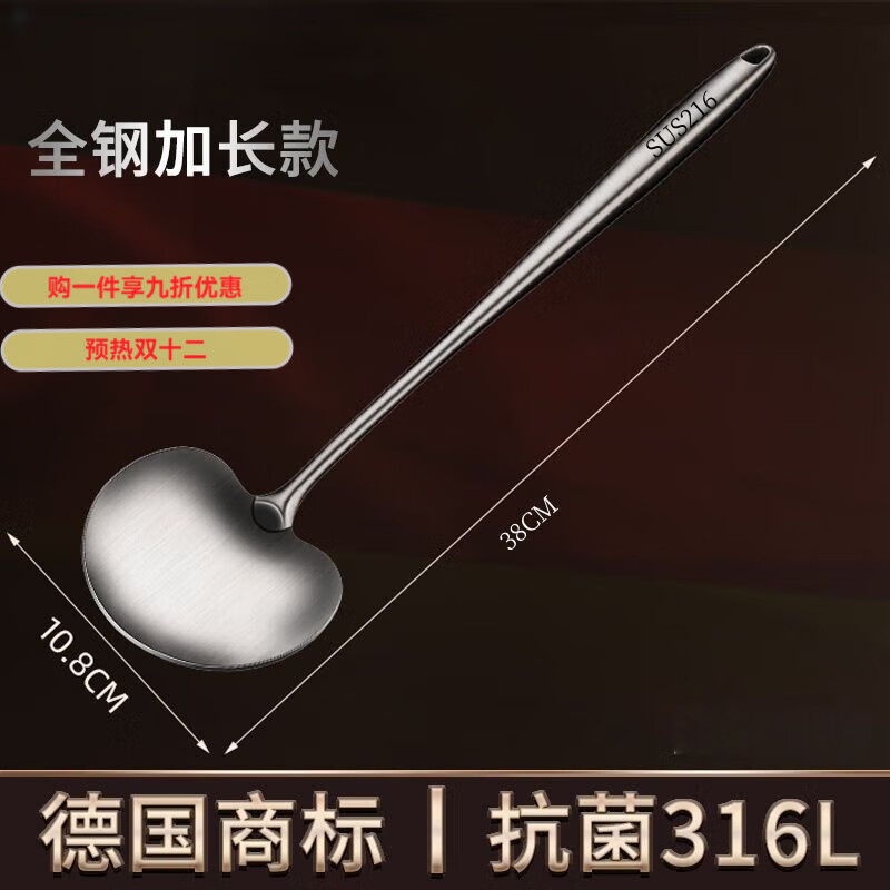 GIOIO316加厚加长一体锅铲不锈钢蘑菇铲食品级炒菜铲子全钢炒菜勺锅铲 大号(适合大肚锅） 整体全钢款（超光滑且不藏污）