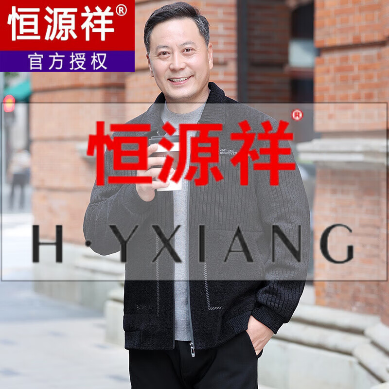 恒源祥爸爸春秋季外套翻领秋装男士中年2025新款爷爷夹克中老年休闲上衣 黑色(春秋单款) S 165 适合95斤以下