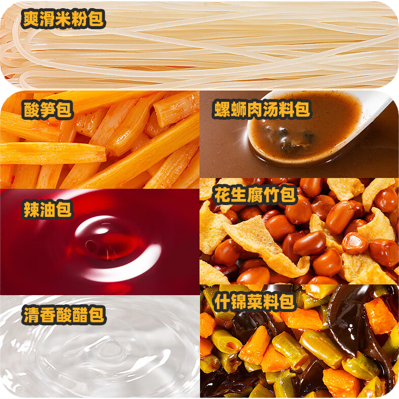 三只松鼠超大腕螺蛳粉400g  方便速食广西柳州特产米线（水煮型）解馋夜宵