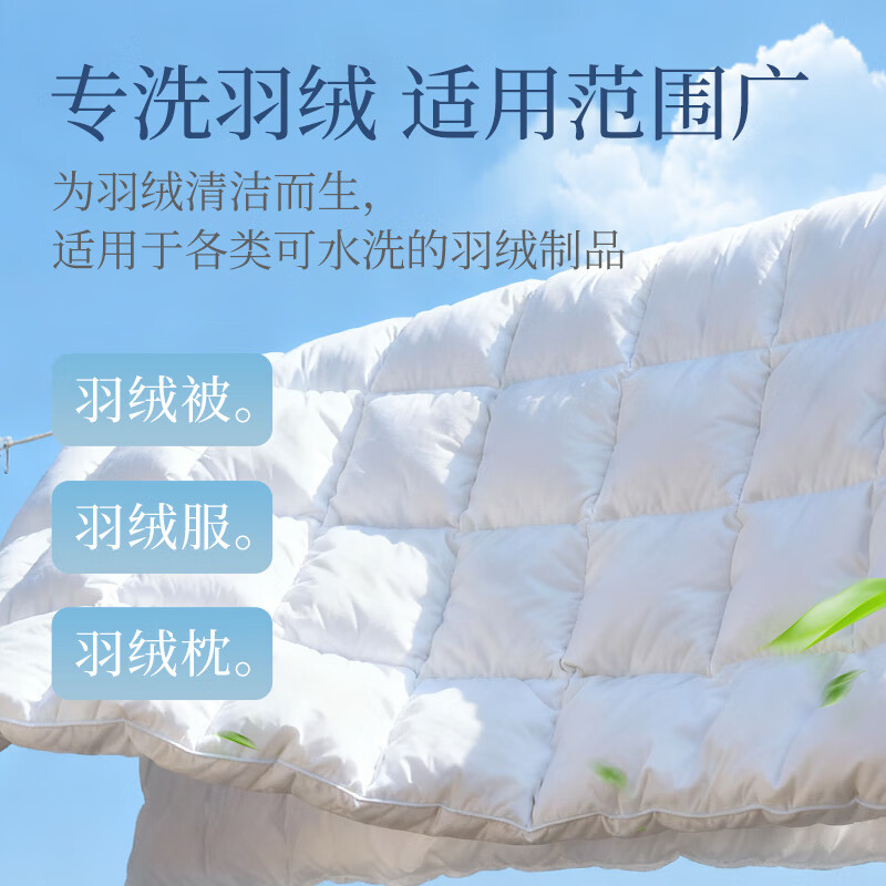 植护羽绒服专用洗衣液清洗剂除菌除螨深层清洁去污 500g*1瓶