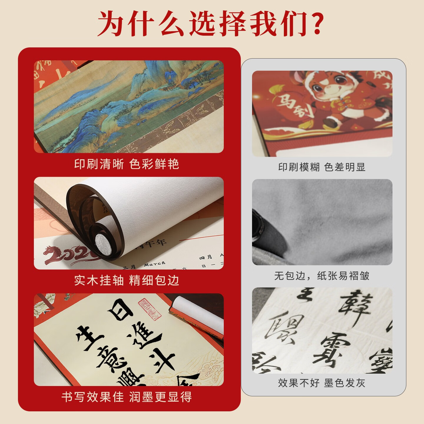 梅林笔庄挂历2026新款宣纸卷轴马年空白加厚日历中国风福字高端挂轴书法专用作品纸万年红书法手写对联纸 【马年大吉】半生熟日历挂轴