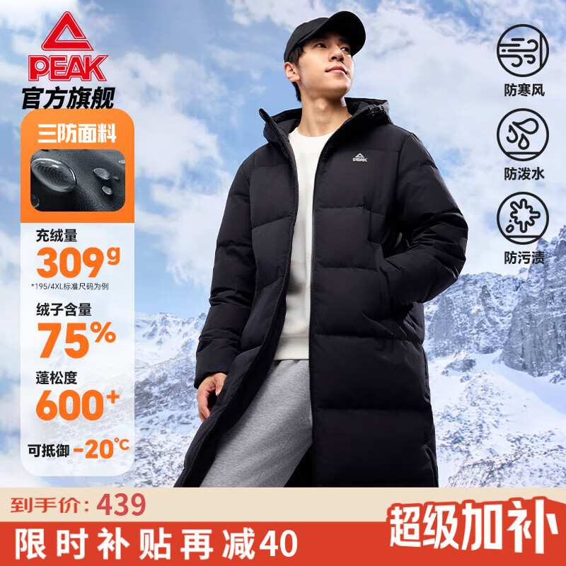 匹克驭雪长款羽绒服男冬季新款三防科技保暖通勤学生长款过膝连帽外套 黑色 L