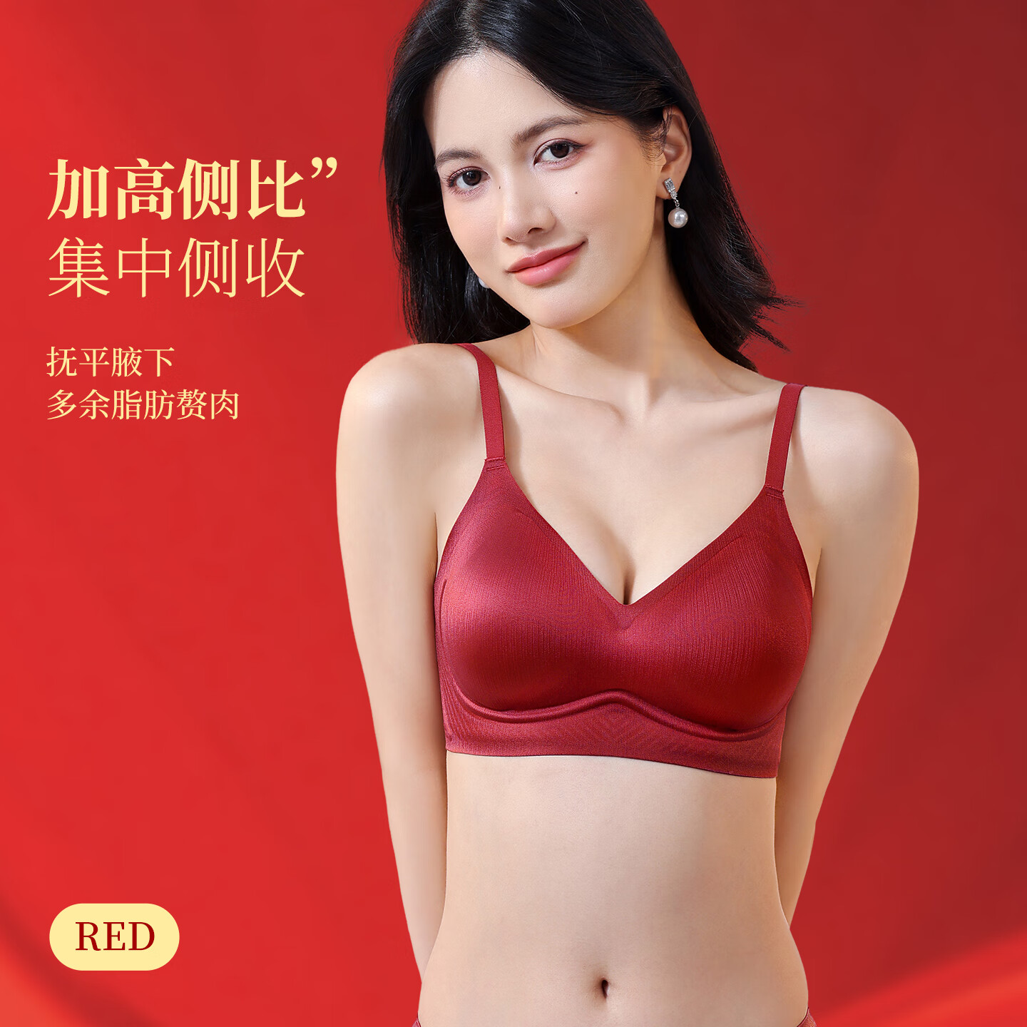 安致儿【新年必备】红色内衣女士套装大胸显瘦收副乳聚拢本命年文胸罩 自信曼妙套装 （中薄水滴杯  立挺有型 ） M