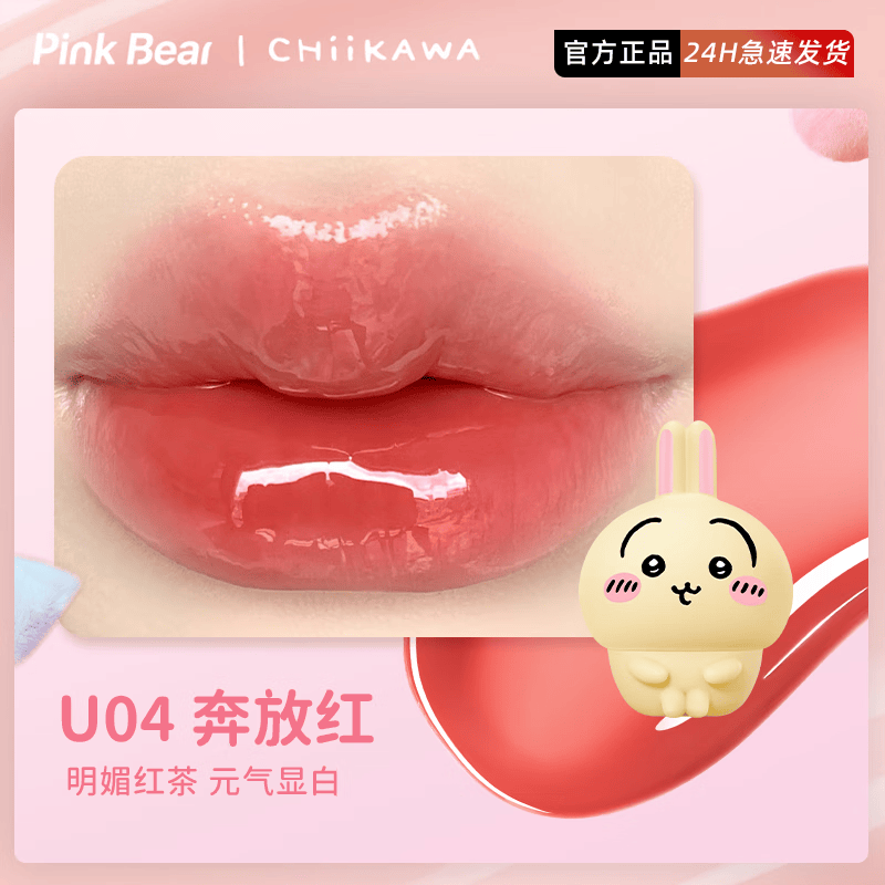 皮可熊chiikawa授权款皮可熊丰唇蜜贴贴泥小八乌萨奇吉伊唇釉pinkbear 丰唇蜜U04奔放红