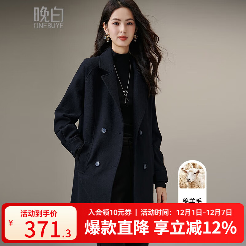 晚白【新品】2025小个子气质通勤高级感厚外套夹棉加厚保暖羊毛呢大衣 深蓝色 S