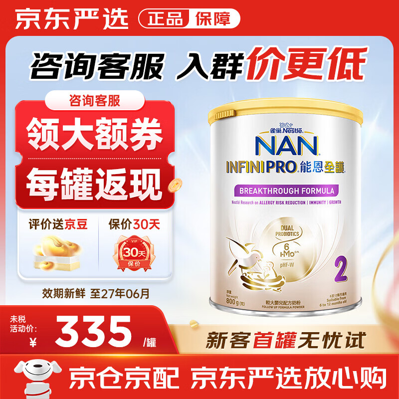 ��������Aptamil���ܶ�ȫ���۰�¹������������������6HMO�����ʶ�ˮ��Ӥ�׶��̷� 6HMO�ܶ�ȫ��2��800g