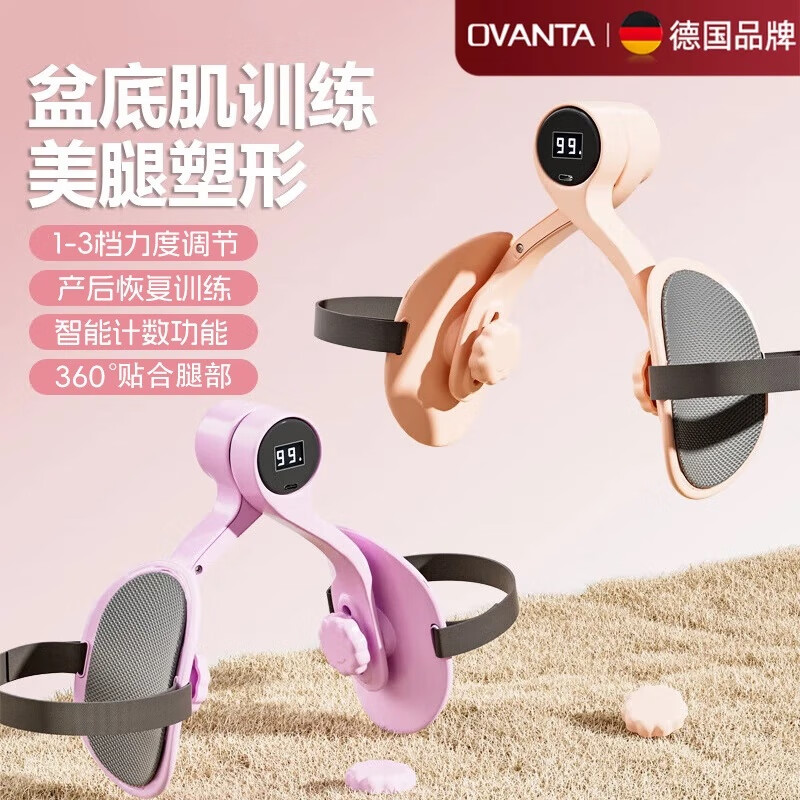 欧梵达夹腿训练器盆底肌训练器凯格尔训练器女练腿美腿神器健身器材 【充电计数/阻力可调/可拆卸绑带】-莫奈粉