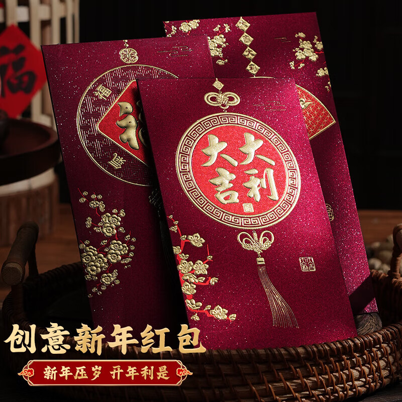 千棵树2026马年红包袋高级感新年个性创意新款利是封过年高档通用压岁包 恭贺新禧 18个装