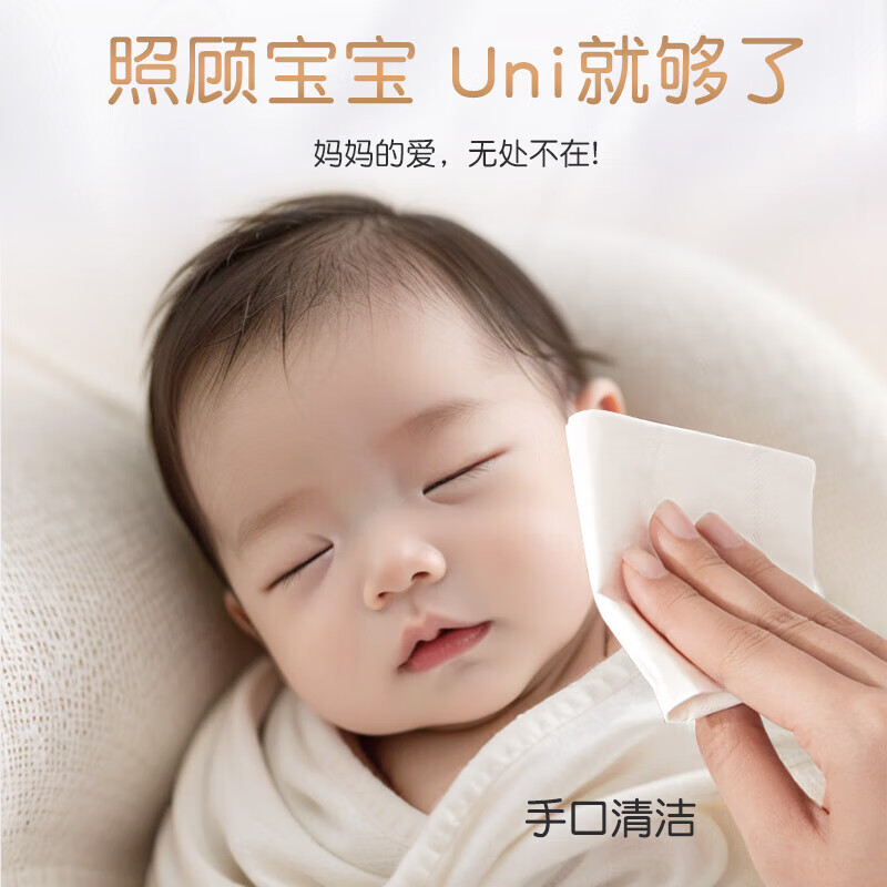 unifree宝宝乳霜纸云柔巾牛乳纸柔纸巾婴儿仿生胎脂纸巾敏感肌可用 升级款乳霜纸 3层 40抽*9包