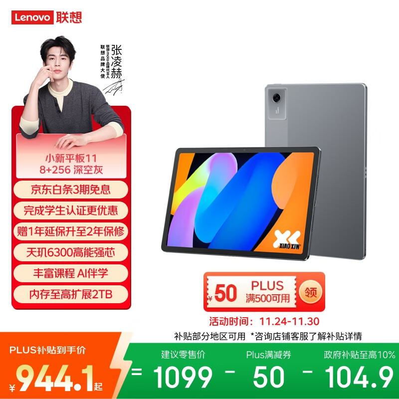 Lenovo/ СPad 2025 11Ӣ ƽ 6300 AIѧ ջ ׼ 8+256GB