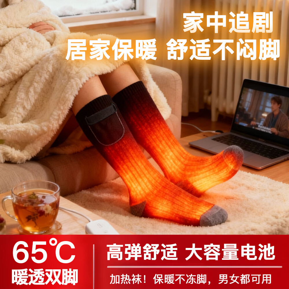 箱居加热袜充电冬季防寒保暖发热暖脚袜可行走男女电加热袜暖脚神器 恒温款灰色（只含电热袜子）