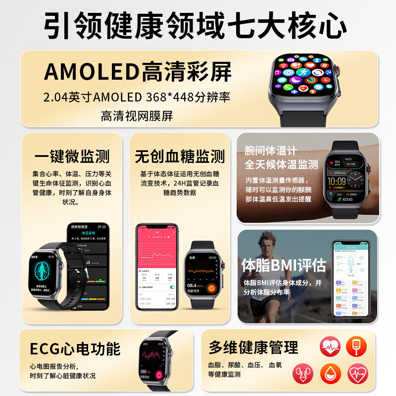 lieve华为机鸿蒙系统苹果机IOS适用精准血糖血压尿酸血脂血氧无创测心率心电运动智能健康手表环免扎针 ET585星耀黑（尿酸血脂血糖血压）