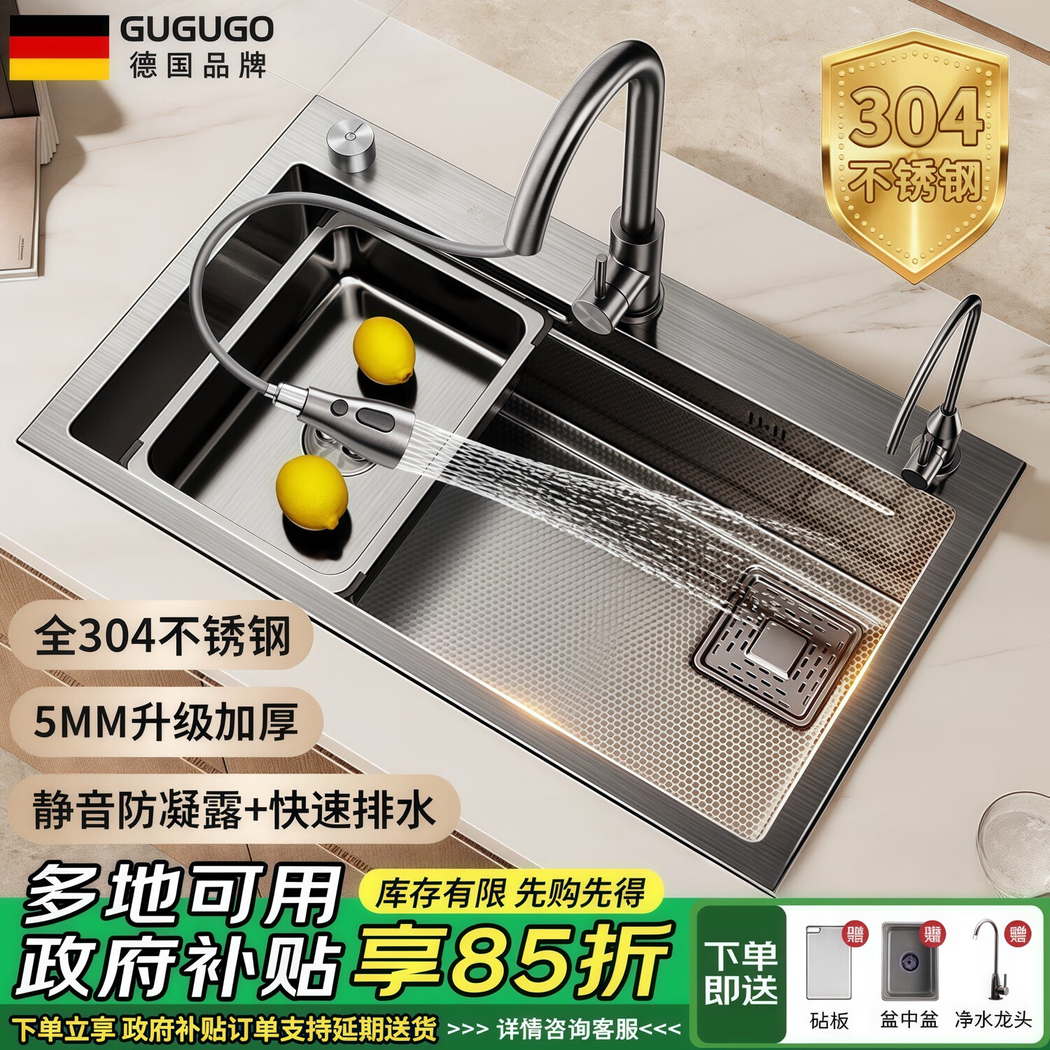 GuGuGo【德国】厨房水槽洗菜盆大单槽304不锈钢多功能洗碗洗菜一体盆 【升级防刮蜂窝纹】304抽拉水龙头|净水龙头|盆中盆 75x45x22cm【5.0加厚】