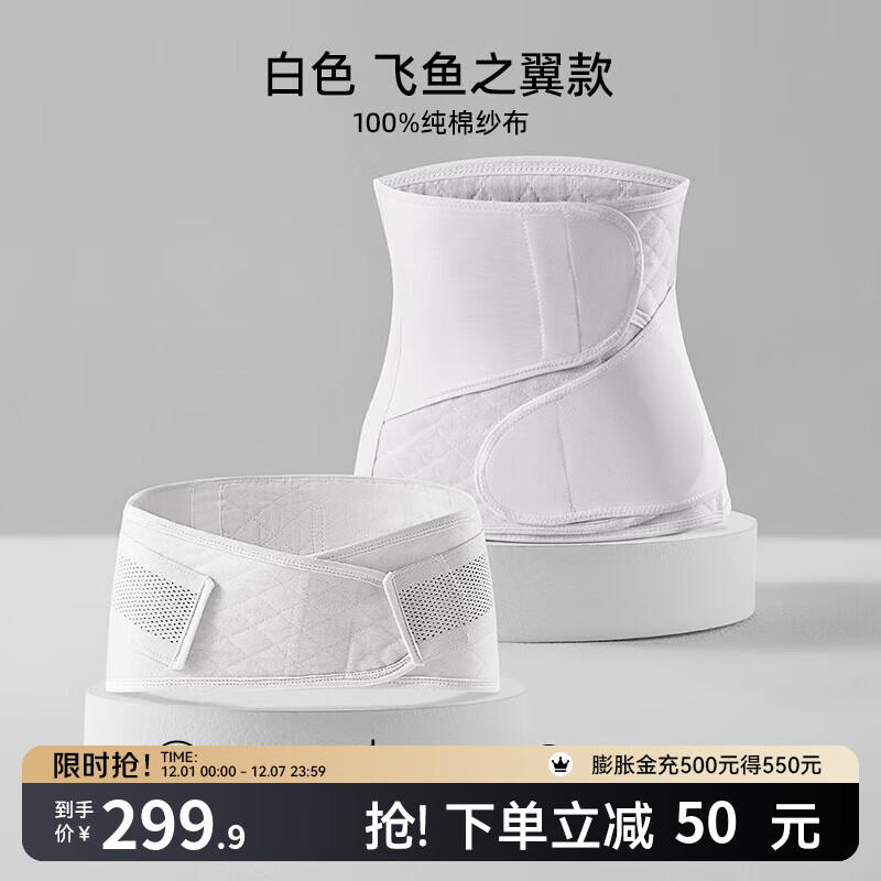 嫚熙（EMXEE）人鱼收腹带产后产妇顺产剖腹产束缚带专用塑身束腰蚕丝 白色-不含桑蚕丝 3.0升级 常规款 XL