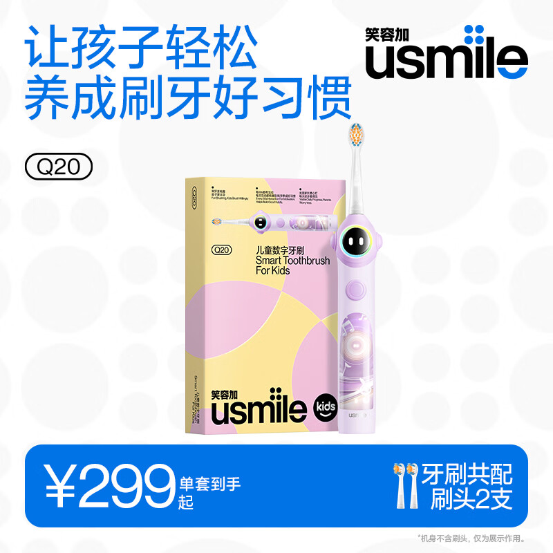 usmile/usmile Q20 綯ˢ 3-15 ɫ 279Ԫ