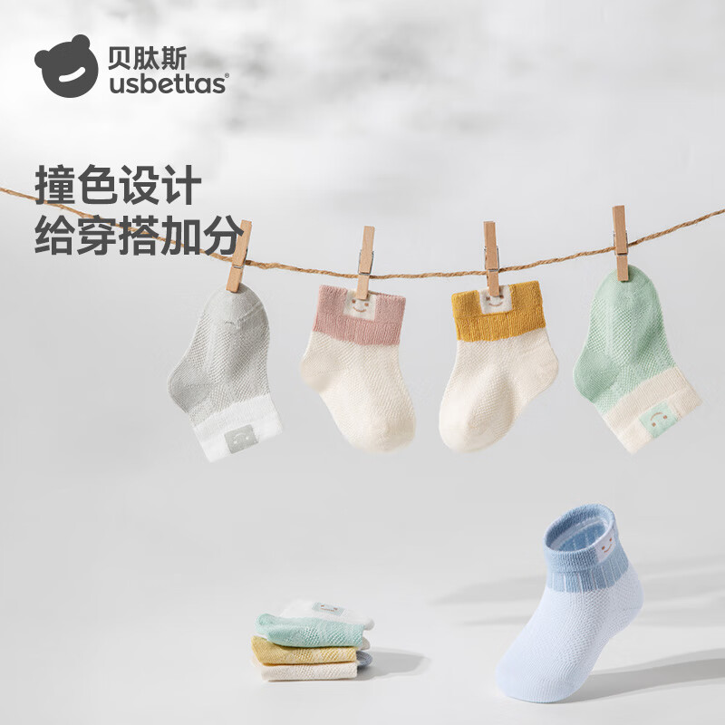 贝肽斯婴儿袜子夏季薄款男女儿童运动短袜超薄透气宝宝网眼袜