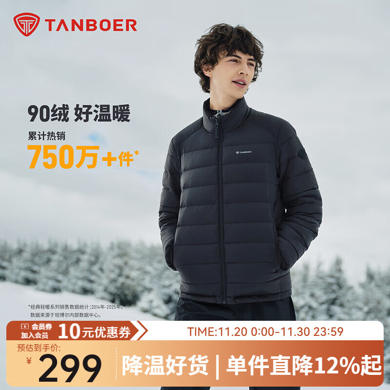 坦博尔2025年轻薄羽绒服男短款立领休闲外套TA5330257D 黑色 XL (180)