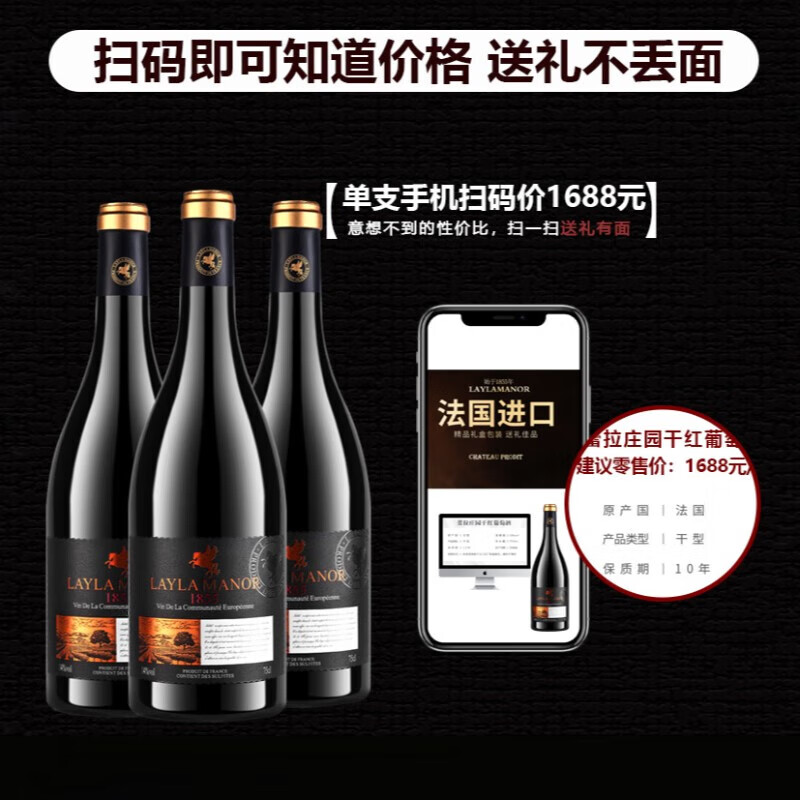 LAYLA法国蕾拉【品牌爆款月销过万】进口14度干红葡萄酒750mlX6礼盒装