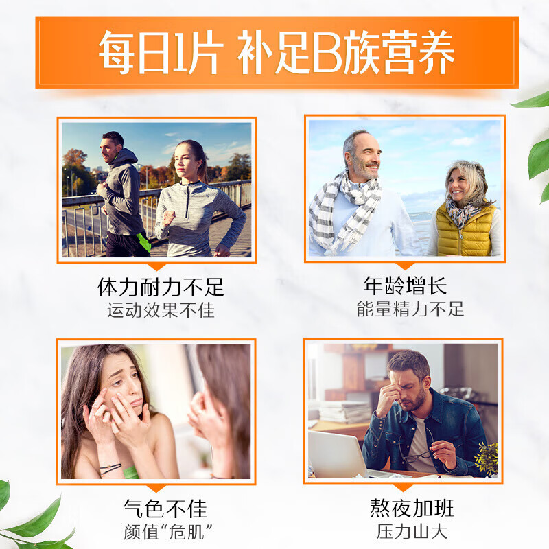 Swisse斯维诗 B族维生素片 复合维生素B 含b6b12泛酸叶酸烟酸 蓝帽认证 【加班熬夜必备】0.51g/片*90片*1瓶
