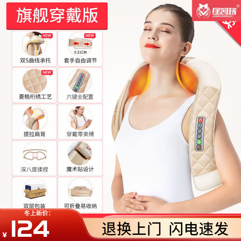 金凯瑞（JinKaiRui）颈椎按摩器揉捏披肩颈腰背电动多功能 六建全配置+按摩零束缚+S曲线托