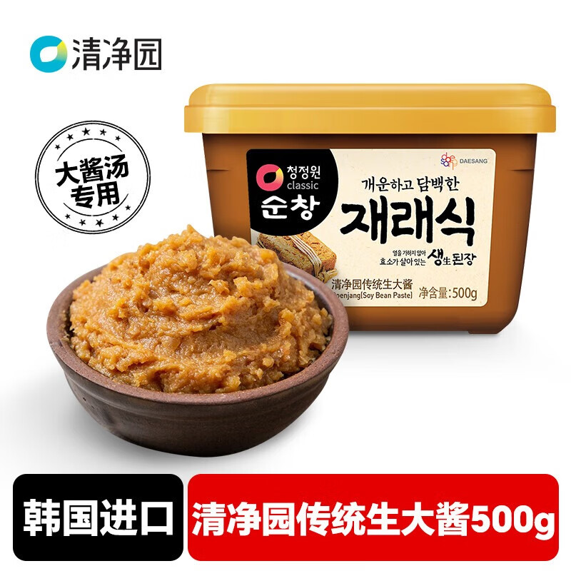 清净园韩国进口 传统生大酱500g 韩式大酱汤专用酱 豆腐汤海带汤 味噌汤