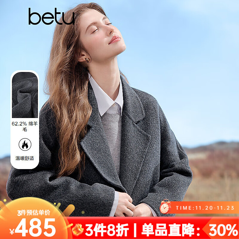 百图（betu）女装2025年秋季新款毛呢外套中长款羊毛62.2%双面呢大衣女2509T11 深灰 M