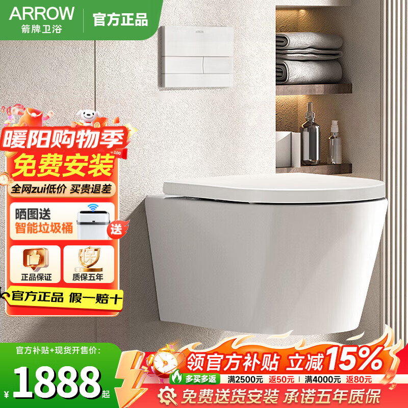 箭牌（ARROW） 壁挂式马桶墙排入墙式马桶悬空挂壁式坐便器智能马桶组合AE2001h A标配：高水箱+马桶+原装盖板