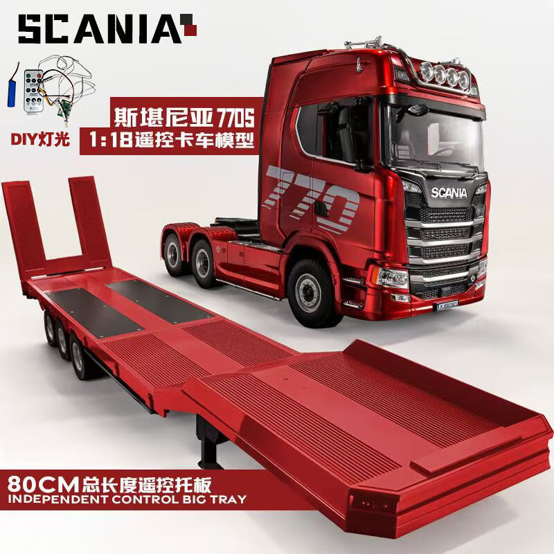 汇纳玩具大货车拖头斯堪尼亚770S卡车模型重卡半挂牵引rc遥控车新年礼物 【全套红】斯堪尼亚拖车头+拖挂 畅玩无忧(3电池)