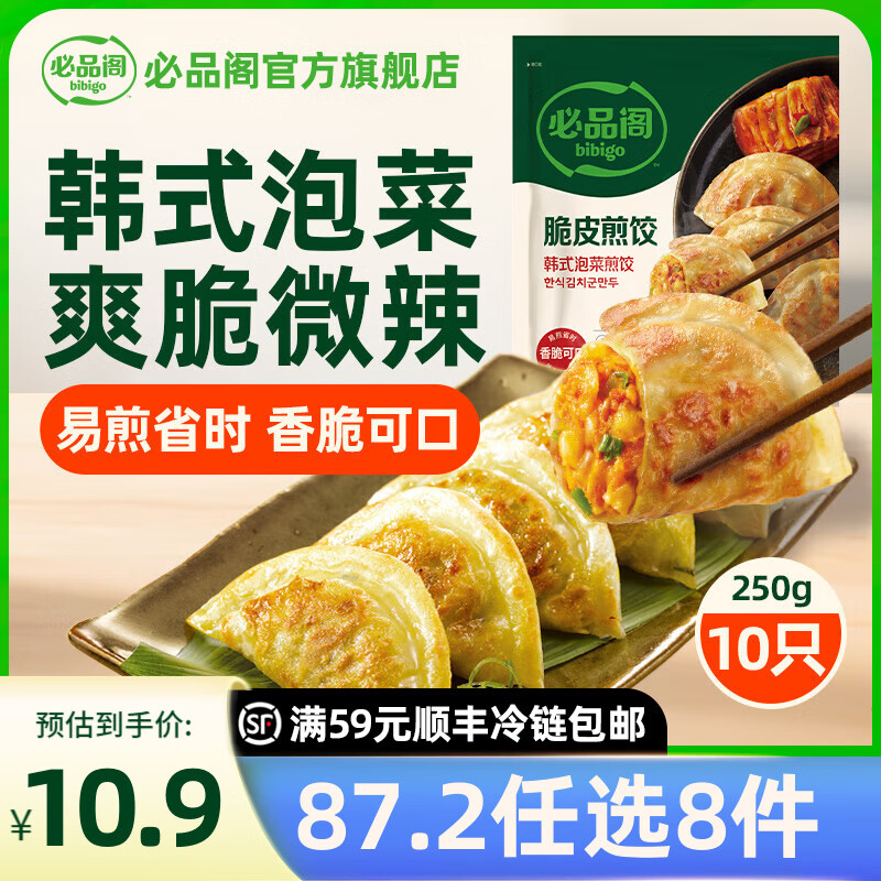 ��Ʒ���������87.2��ѡ8�����ٶ����Ӱ��ӷ���������ڱ������ʳ ��Ƥ���-��ʽ�ݲ�250g 7.5Ԫ