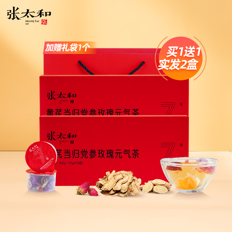 张太和 黄芪当归党参玫瑰元气茶 桂圆红枣枸杞养生茶 玫瑰茶泡水 黄芪当归党参玫瑰元气茶150g（15g*10小罐）