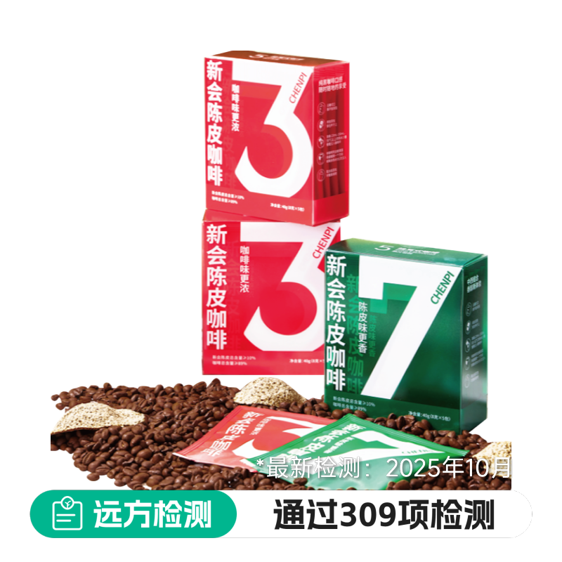 远方的梦想 YUANFANG DREAM挂耳新会陈皮咖啡甄选广东新会5年陈皮+埃塞俄比亚耶加雪菲咖啡豆 深烘40g(8g*5包/盒)*2盒