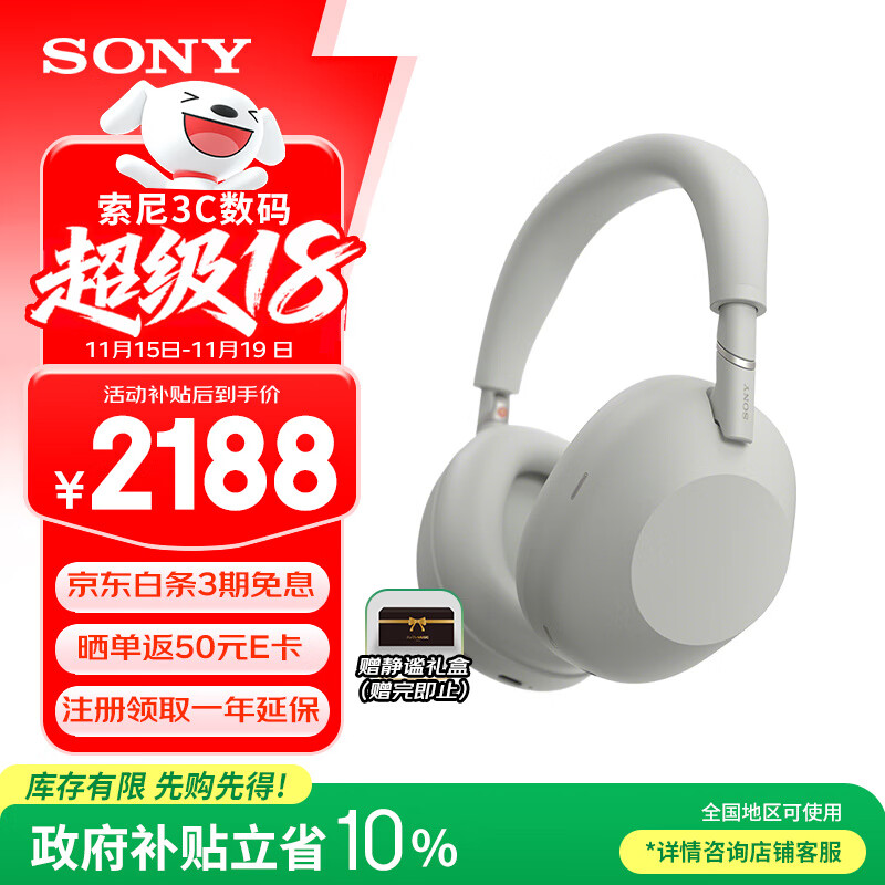 索尼（SONY）WH-1000XM6头戴式无线蓝牙降噪耳机 AI智能降噪Hi-Res高解析度音质 触控清晰免提通话耳麦 铂金银