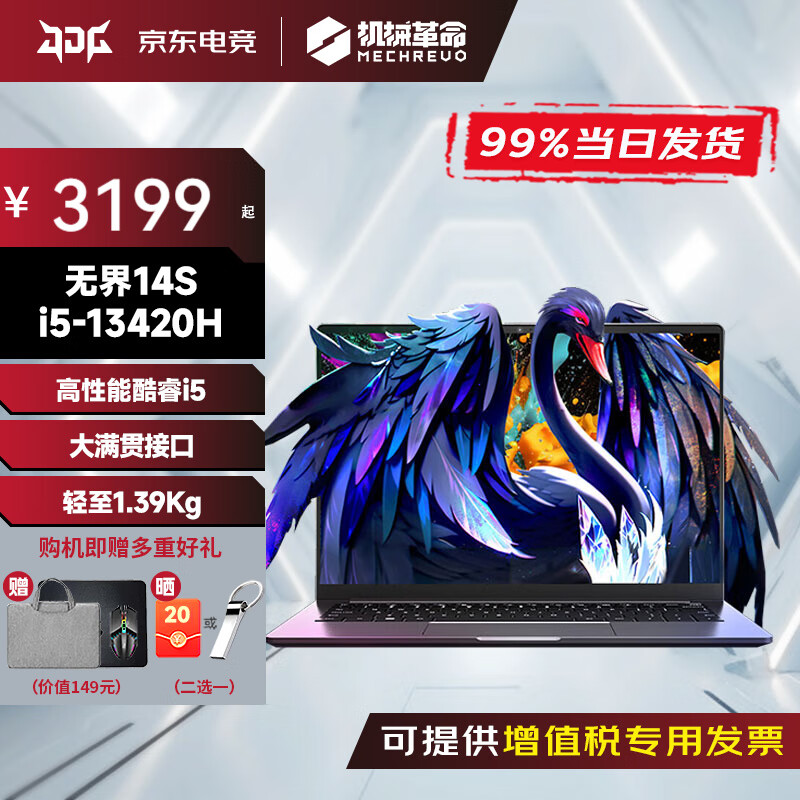 ��е�����޽�15x����ѩ2024��Ʒ�޽�14x/pro/S�������ᱡ��ѧ����ư칫��Ϸ�ʼǱ�����MHD 14S i5-13420H/����ȫ���� �����Լ۱ȡ�16G+512G 2999Ԫ