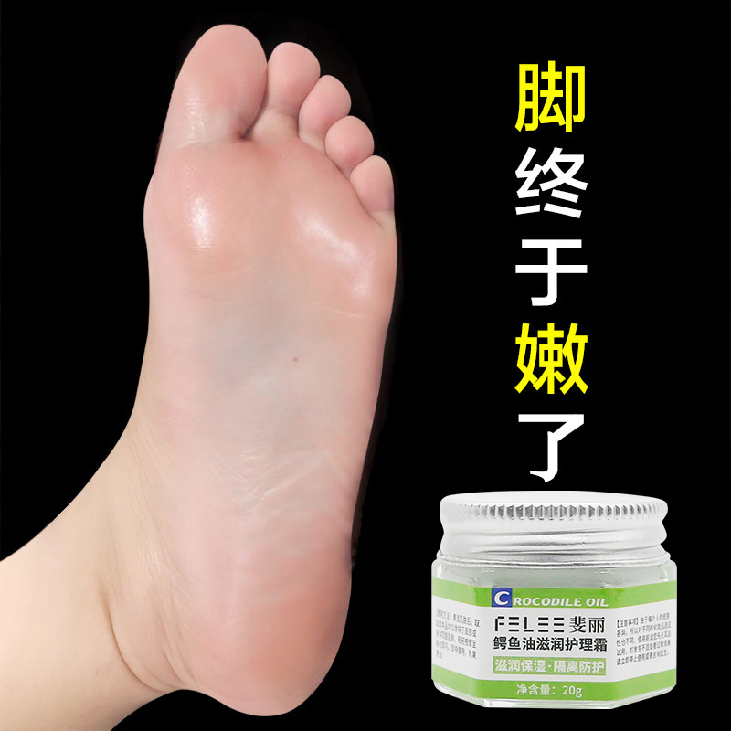 一夜嫩滑脚后跟 去死皮干裂滋润保湿老茧护足霜